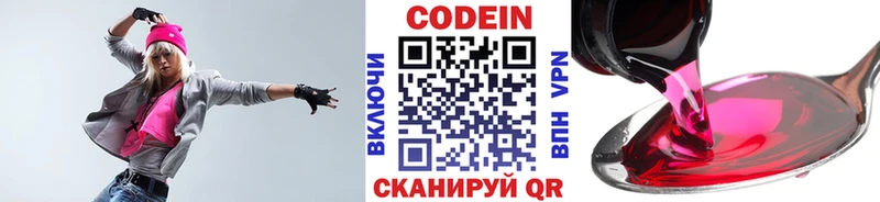 Кодеиновый сироп Lean Purple Drank  магазин  наркотиков  Воткинск 