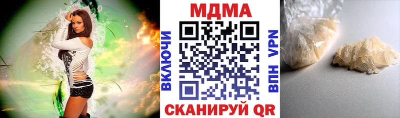 купить наркотики сайты  Воткинск  МДМА Molly 
