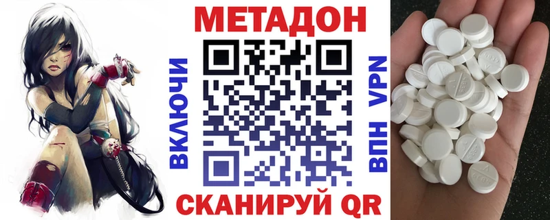 ссылка на мегу tor  Воткинск  МЕТАДОН methadone 