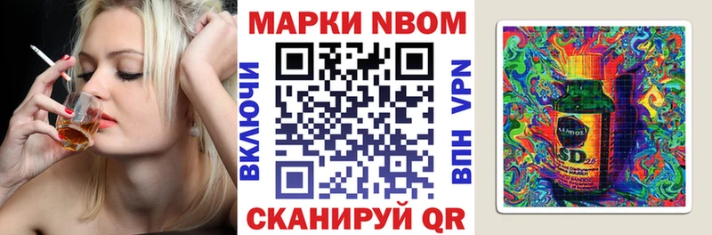 Марки N-bome 1,5мг  Воткинск 